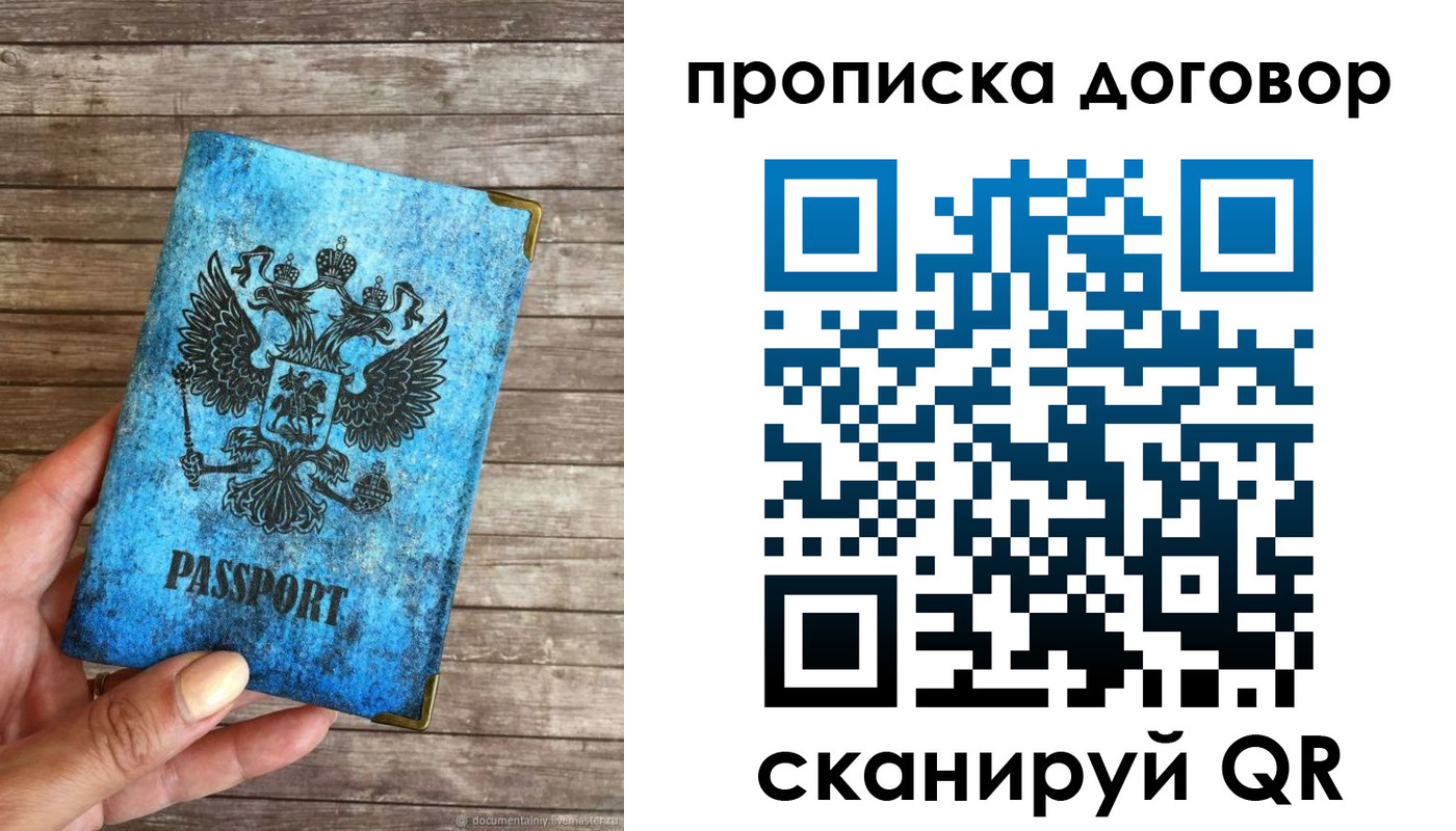 временная регистрация в Мантурово