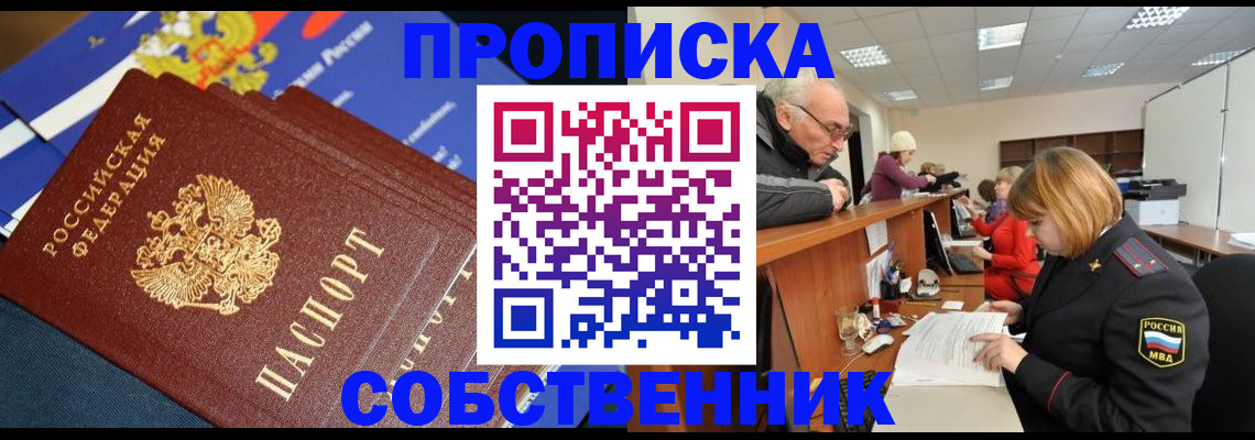 прописка для кредита в Мантурово