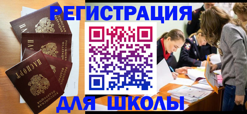 прописка 2025 в Мантурово