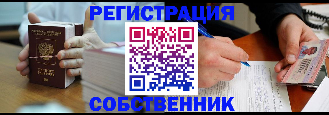 купить прописку в Мантурово