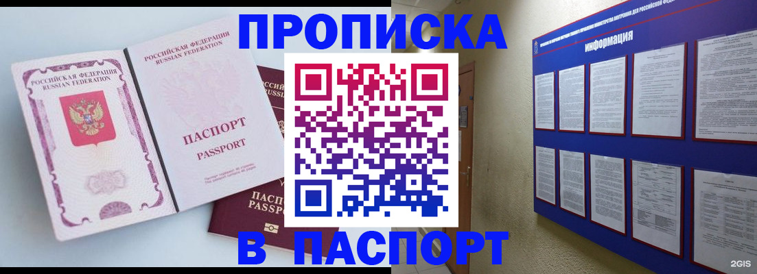 прописка ребенка в Мантурово