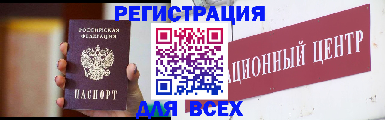 временная регистрация недорого в Мантурово
