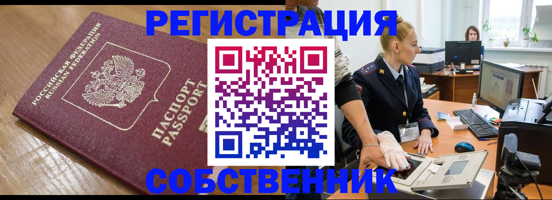 временная прописка в Мантурово