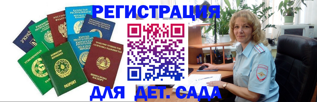 временная регистрация госуслуги в Мантурово