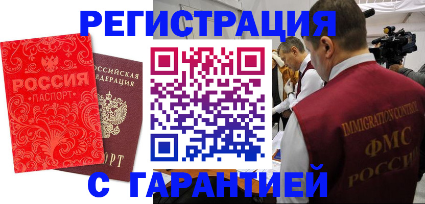 временная регистрация купить в Мантурово
