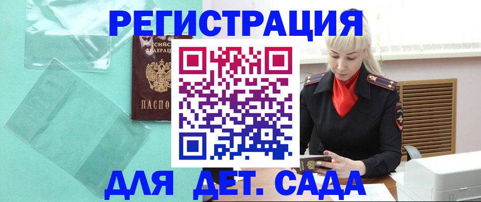 регистрация для школы в Мантурово