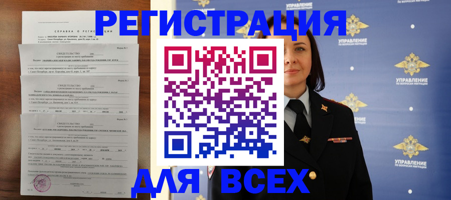 найти адрес прописки в Мантурово
