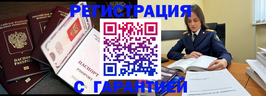 временная регистрация для всех в Мантурово