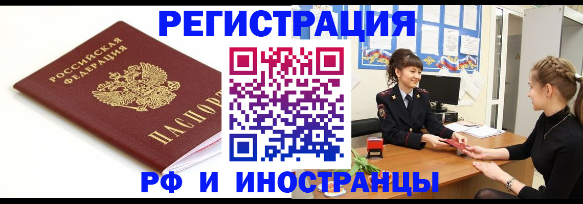 прописка ребенка в Мантурово